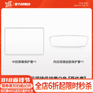 YZ適用于特斯拉Model3/Y中控導(dǎo)航屏幕顯示保護(hù)套框改裝丫配件 ModelY/3屏幕+后視鏡保護(hù)套-白色