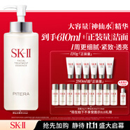 SK-II神仙水330ml精華液sk2化妝品護(hù)膚品水乳套裝禮盒生日禮物女