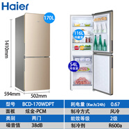 海爾Haier/ BCD-190WDPT兩門風(fēng)冷無霜小型家用節(jié)能冰箱冷藏凍冰箱 海爾170升風(fēng)冷無霜BCD-170W