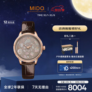 美度（MIDO）瑞士手表 花淅系列 長(cháng)動(dòng)能 時(shí)尚優(yōu)雅 自動(dòng)機械女士皮帶腕表