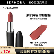 MAC魅可新經(jīng)典啞光唇膏 大子彈頭系列 3.5g七夕情人節(jié)禮物 666 SWEET DEAL 大寵粉