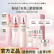 自然堂粉鉆玫瑰套裝女士水乳護(hù)膚化妝品抗皺淡紋緊致修護(hù)補(bǔ)水中秋送禮物 [2件套禮盒2]水乳+小樣4件【全碼】