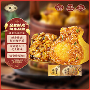 一旬一味咸蛋黃&梅干菜燒麥420g/6個*2袋 兒童早餐半成品生鮮速食面點