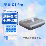 堅果家用投影儀無(wú)線(xiàn)智能激光4K客廳辦公民宿酒店臥室戶(hù)外家庭影院 堅果o1pro 全高清1080p