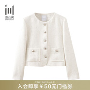 水云間·SHUI YUN JIAN女裝 圓領(lǐng)優(yōu)雅精致小香風(fēng)設(shè)計感短外套2024冬季新款 象牙白 M
