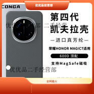 CONGA凱夫拉手機殼適用榮耀7芳綸纖維榮耀7+手機保護套 磁吸款｜火山金屬圈｜600D 榮耀Magic7