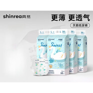 爽然天鵝拉拉褲4包大碼透氣紙尿片男女寶寶尿不濕嬰兒紙尿褲 紙尿褲S52片*4包(6-10斤)