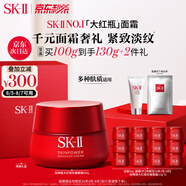 SK-II大紅瓶面霜100g乳液護膚品套裝禮盒sk2化妝品全套skii生日禮物女