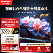 松下（Panasonic）LX600 50英寸 麗可彩4K AI智能語(yǔ)音 懸浮全面屏MEMC HDR10 開(kāi)機無(wú)廣告電視 TH-50LX600C