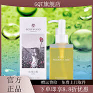 維爾汀【官方店】玫瑰白檀潔顏油100ml深度清潔毛孔溫和保濕洗卸 #1#