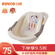 日康（rikang） 浴盆 嬰兒洗澡盆嬰兒浴盆 加大加厚帶浴床適用0-6歲 米色 3626