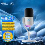 羅技（Logitech）Yeti GX游戲麥克風(fēng)USB動(dòng)圈RGB麥克風(fēng)專(zhuān)業(yè)K歌錄音話(huà)筒筆記本電腦手機游戲網(wǎng)紅主播直播 白色
