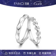 范琦（Fanci）為愛(ài)加冕情侶戒指男女一對戒開(kāi)口可調七夕情人節禮物送女友