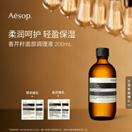 AESOP伊索 香芹籽面部調(diào)理液 爽膚水化妝水保濕補(bǔ)水 生日禮物男女 200ml