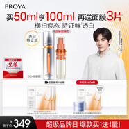 珀萊雅美白精華雙抗精華美白特證版補(bǔ)水保濕提亮精華50ml 