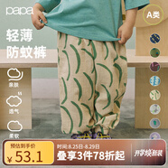 papa爬爬夏季新品兒童褲子印花防蚊褲男女寶寶雙層縐布長(cháng)褲透氣寬松 米色 100 cm