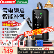 小能人（soulor）【3C認(rèn)證】汽車應(yīng)急啟動電源充氣泵一體機(jī) 設(shè)備應(yīng)急搭電寶汽車電瓶充電器輪胎打氣泵