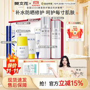 樊文花（fawa）1號補水保濕精華水乳霜護膚套裝保濕護膚面部套裝送女生禮物 【補水防曬】液+乳+曬后修護套