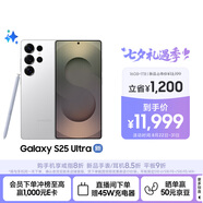 三星Samsung Galaxy S25 Ultra 超擬人AI助理 2億像素 AI拍照 驍龍8至尊版 游戲手機(jī) 16GB+1TB 鈦輝銀