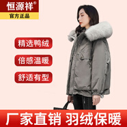 恒源祥真狐貍大毛領(lǐng)新款短款2025冬季寬松百搭加厚簡約保暖羽絨服外套 灰色-真狐貍大毛領(lǐng) S  90-100斤
