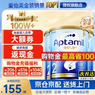 愛(ài)他美（Aptamil）金裝澳洲版DHA嬰幼兒配方牛奶粉新西蘭原裝進(jìn)口 保稅速發(fā) 【每罐返現】2段3罐 至27年2月