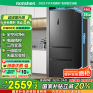 容聲456升法式多門四開(kāi)門電冰箱家用一級(jí)能效風(fēng)冷無(wú)霜變頻節(jié)能大容量超薄BCD-456WD18MP國(guó)家補(bǔ)貼20%