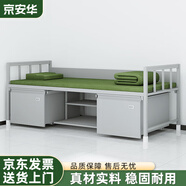 京安華鋼制營(yíng)具高低床公寓宿舍加厚板材上下鋪 單人床含床下柜鞋柜