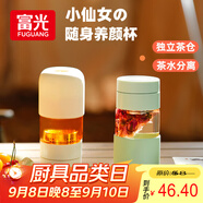 FGA富光玻璃杯女膠囊泡茶杯便攜高顏值辦公室學生茶水分離杯子360ML