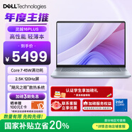戴爾（DELL）國家補貼筆記本電腦靈越16PLUS-7640 2025新品2.5K 16英寸高性能輕薄辦公本(酷睿7 16G 1T 120Hz)