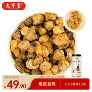 太守堂 山慈菇100克 野摘山慈菇中藥材云南原產(chǎn)地山茨菇毛慈菇冰球子