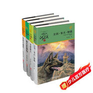 動(dòng)物小說(shuō)大王沈石溪精選 靈犬篇 (套裝共4冊)