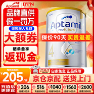 愛(ài)他美（Aptamil）澳洲白金版 含DHA段葉黃素嬰幼兒牛奶粉保稅新西蘭原裝進(jìn)口 4段【入群特低價(jià)】效期27年2-5月