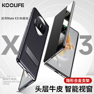 KOOLIFE 適用 華為matex3手機(jī)殼matex3典藏版保護(hù)套全包防摔折疊屏手機(jī)保護(hù)套真皮翻蓋智能視窗男女支架款