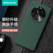 NILLKIN耐爾金手機殼 耐爾金OPPO Find X6 Pro磁吸磨砂護盾Find X6保護套Find X6手機保護殼全包防摔手機 Find_X6綠色【磨砂護盾PRO】 OPPO_其他型號