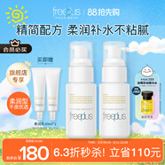 芙麗芳絲（Freeplus）乳液補水保濕潤膚露（柔潤型）男女士50ml*2