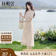 絲柏舍V領連衣裙2025夏裝新女裝時尚優(yōu)雅泡泡袖印花氣質(zhì)中長裙