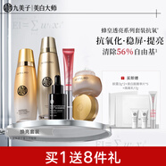 九美子蜂皇透亮護(hù)膚品水乳套裝補(bǔ)水保濕滋潤緊致抗皺改善細(xì)紋護(hù)膚正品女 【五件套】柔膚水+ 保濕乳+ 補(bǔ)水霜+ 電動眼霜+精華露