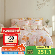 多喜愛全棉四件套 床上用品套件 雙人全棉被套床笠1.8米床203*229cm