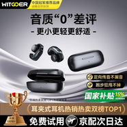 智國者【2025最新款丨久戴不痛】藍(lán)牙耳機(jī)耳夾式非骨傳導(dǎo)開放式不入耳無線運(yùn)動(dòng)跑步掛耳式超長續(xù)航音樂