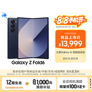 三星Samsung Galaxy Z Fold6 大屏AI手機(jī) 超輕薄折疊屏手機(jī) 第三代驍龍8 游戲手機(jī) 12GB+512GB 冷夜藍(lán)