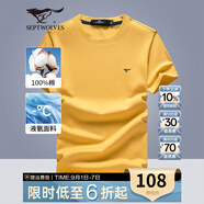 七匹狼短袖T恤男夏季涼感冰絲光棉圓領(lǐng)套頭短T純色休閑打底衫男裝上衣服 606(淺黃)升級版 2XL 180/96A