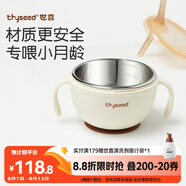 世喜嬰兒輔食碗蒸蛋寶寶喝湯吸管碗新生兒0-6個月兒童不銹鋼吸盤碗