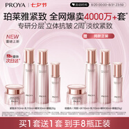 珀萊雅緊致肌密3.0 水乳套裝 抗皺淡紋 護膚品套裝 生日禮物女