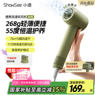 小適（showsee）高速家用電吹風(fēng)機筒 6億級負離子恒溫速干不傷發(fā)小巧輕薄出差便攜國家補貼送女友禮物A15-G抹茶綠