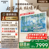 創(chuàng)維壁紙電視A7F 85英寸超薄壁畫(huà)藝術(shù)mini led電視機(jī)85吋 智能平板家電液晶電視 國(guó)家補(bǔ)貼 A7E升級(jí)款