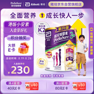雅培港版小安素保兒加營素兒童成長營養(yǎng)奶粉香草味3-10歲850g
