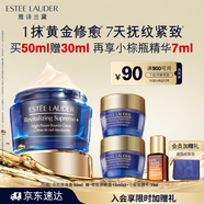 雅詩(shī)蘭黛智妍夜膠原晚霜50ml淡紋面霜護膚品套裝化妝品禮盒生日禮物送老婆