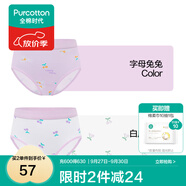 全棉時(shí)代兒童內(nèi)褲純棉透氣中大童女孩短褲平角褲無熒光內(nèi)衣童裝 2件裝 (女童三角)字母兔兔+白底櫻桃 2條 160cm