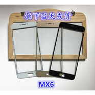 UECYXOP適用魅族蓋板魅藍(lán)m685q觸屏觸摸屏手寫屏玻璃面板手機(jī)外屏幕 MX6金色蓋板送鋼化膜