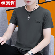 恒源祥短袖T恤男士2025夏季新款純棉圓領(lǐng)潮流寬松冰絲短袖上衣體恤 K106炭灰色 2XL【建議135-150斤】
